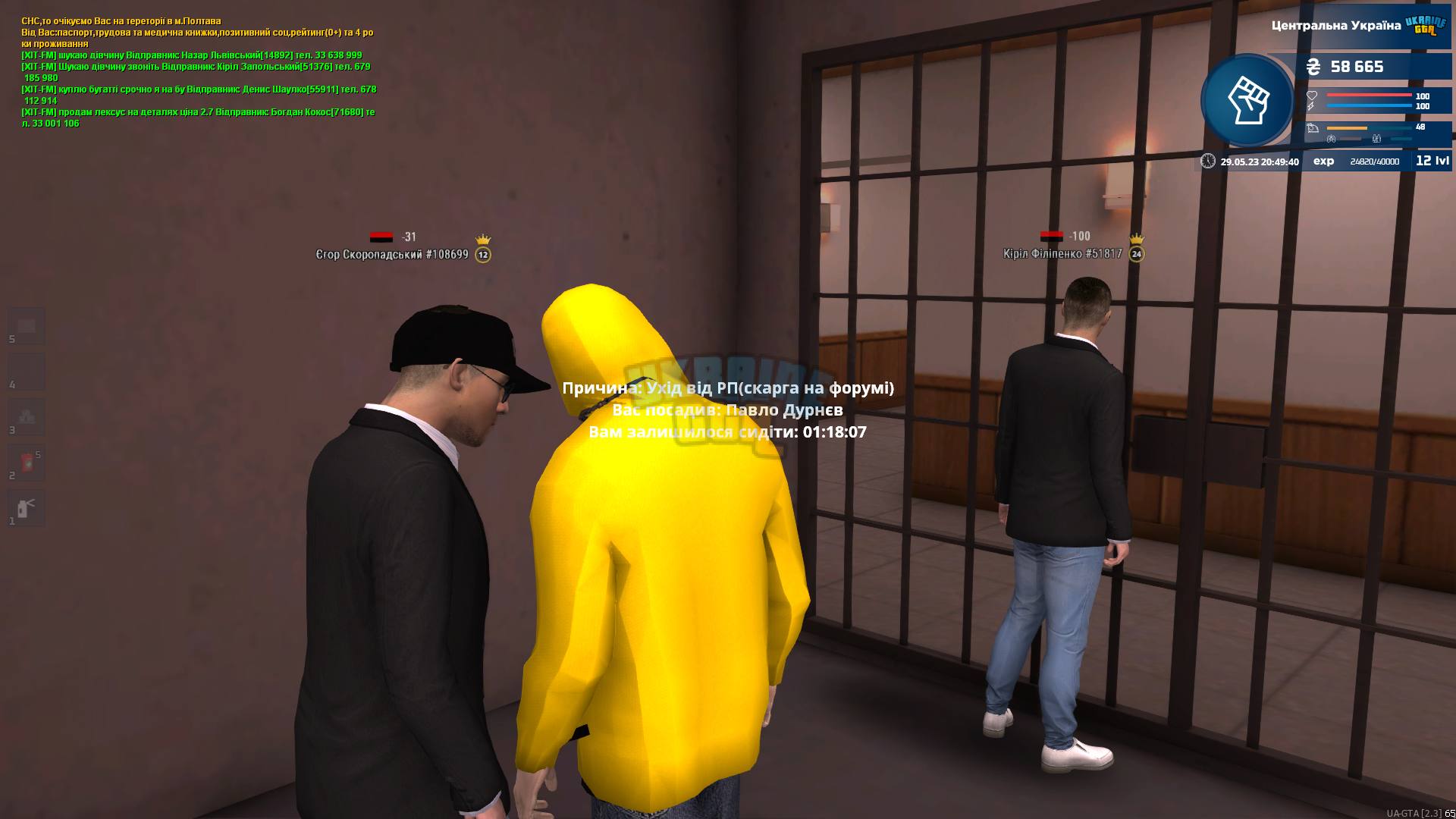 mta-screen_2023-05-29_20-49-41.png