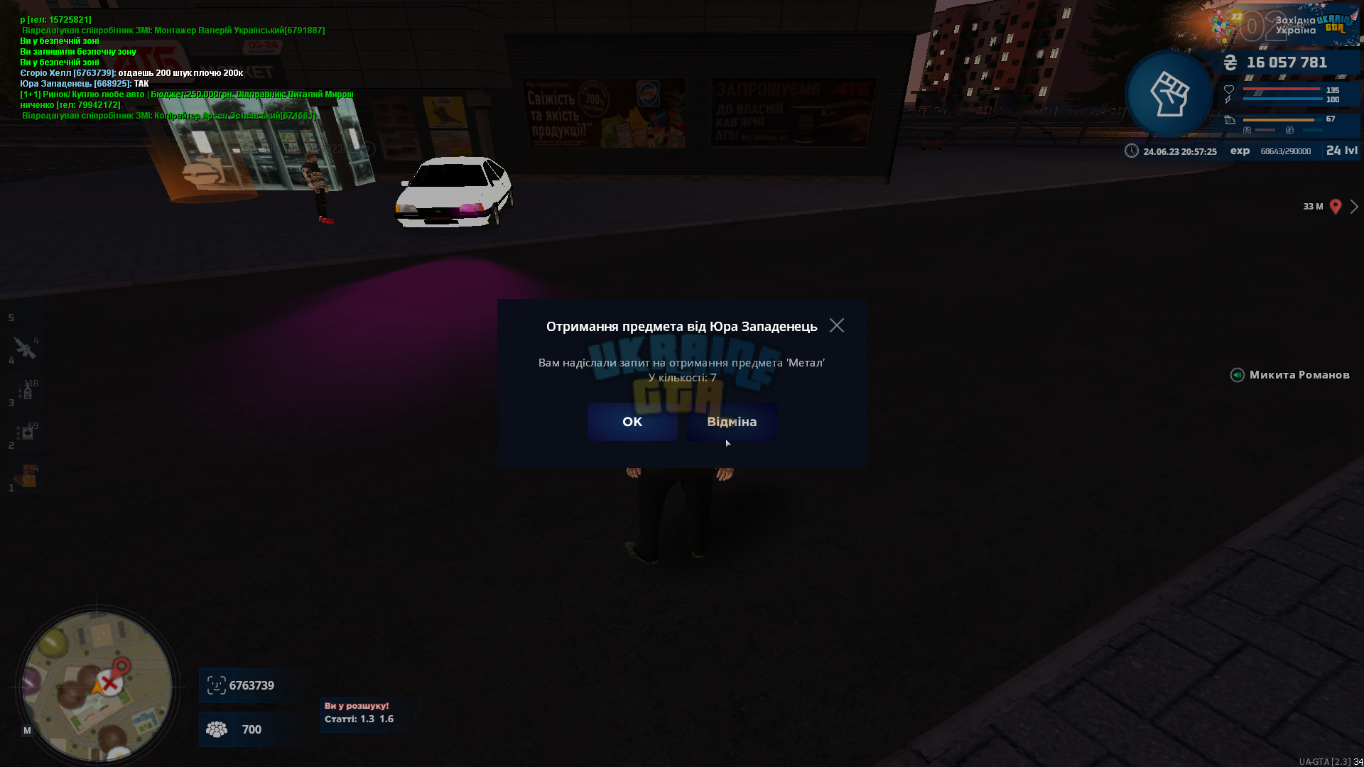 mta-screen_2023-06-24_20-57-25.png