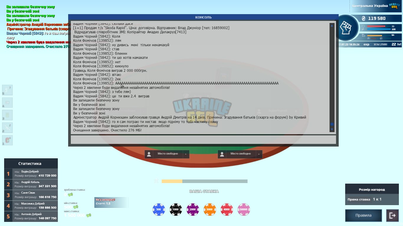 mta-screen_2023-07-17_18-35-25.png