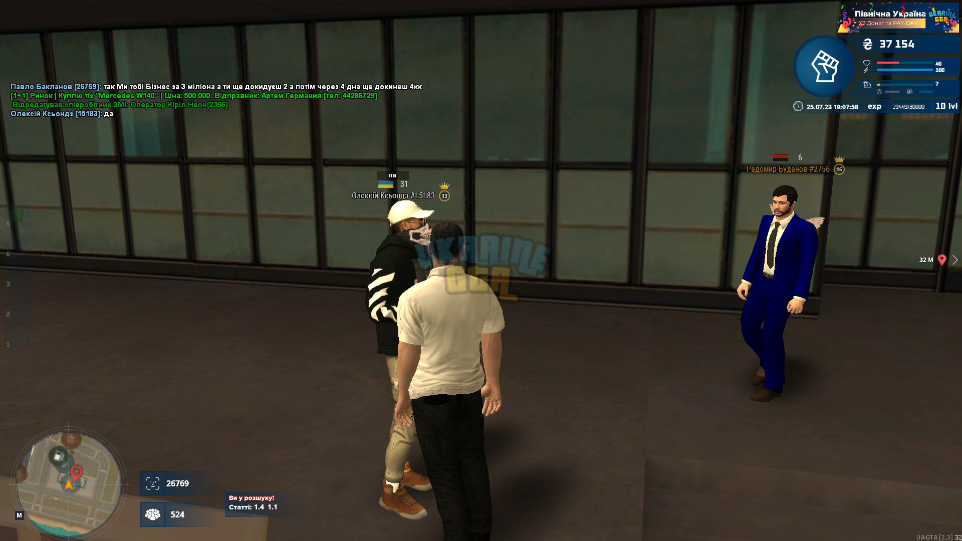 mta-screen_2023-07-25_19-07-59.png