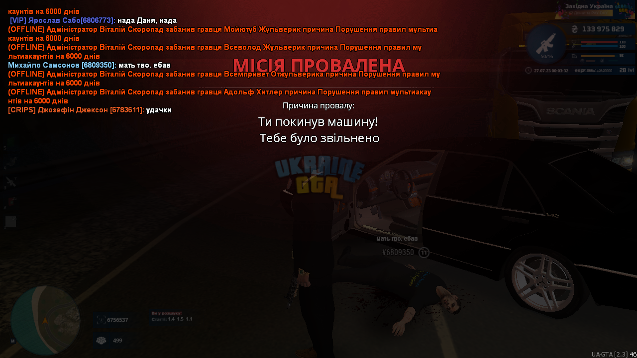 mta-screen_2023-07-27_00-03-33.png