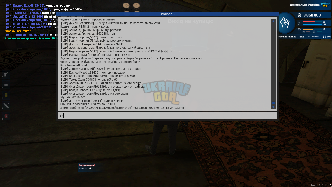 mta-screen_2023-08-02_18-24-17.png