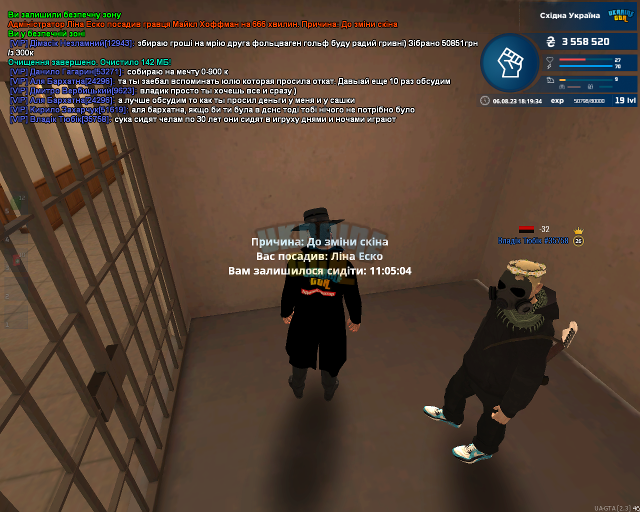 mta-screen_2023-08-06_18-19-35.png