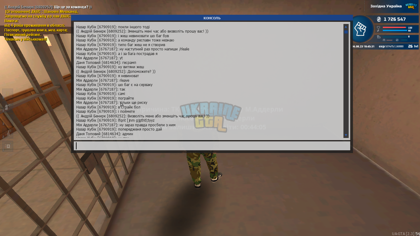 mta-screen_2023-08-06_18-45-32.png