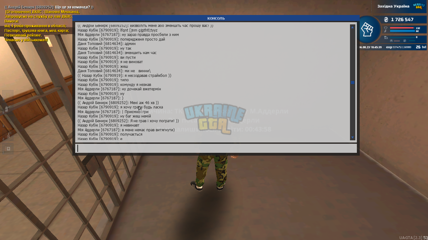 mta-screen_2023-08-06_18-45-40.png