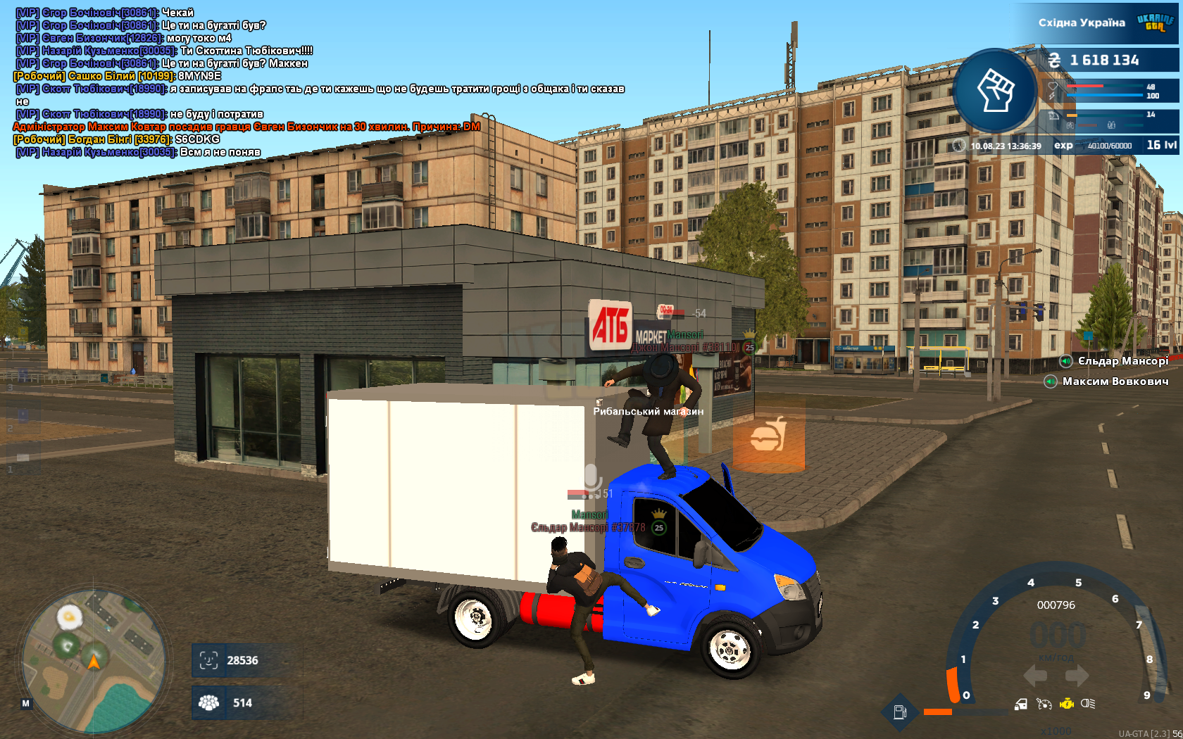 mta-screen_2023-08-10_13-36-41.png