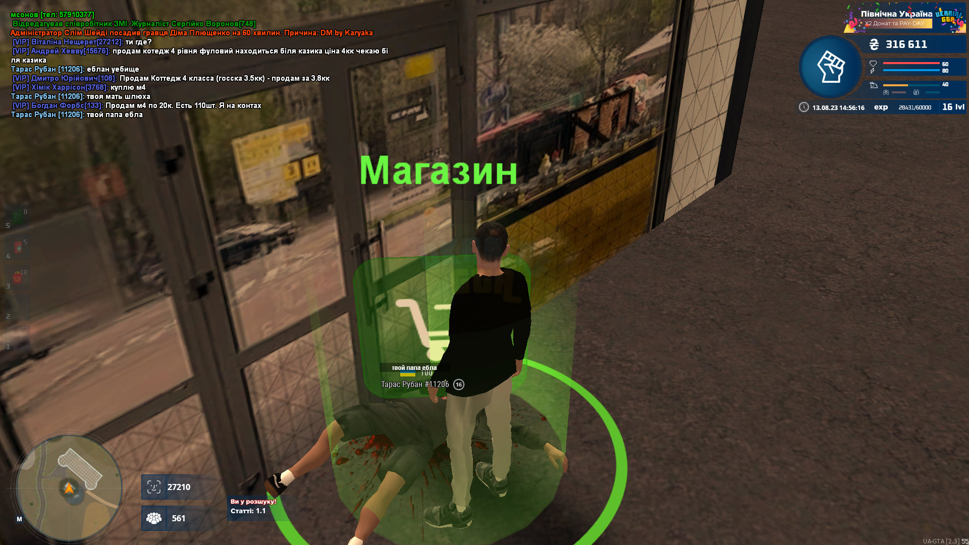 mta-screen_2023-08-13_14-56-17.png