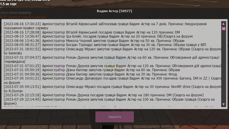 mta-screen_2023-08-16_19-46-20.png