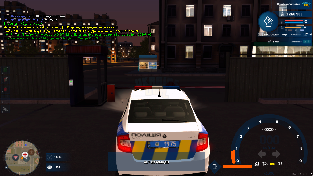 mta-screen_2023-08-18_21-36-12.png