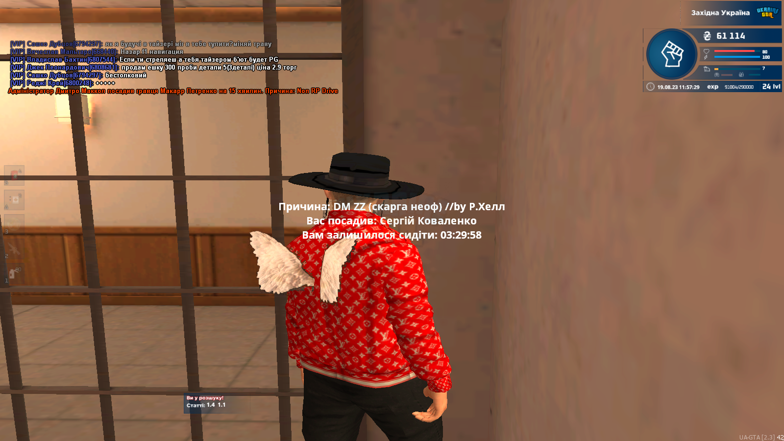 mta-screen_2023-08-19_11-57-29.png