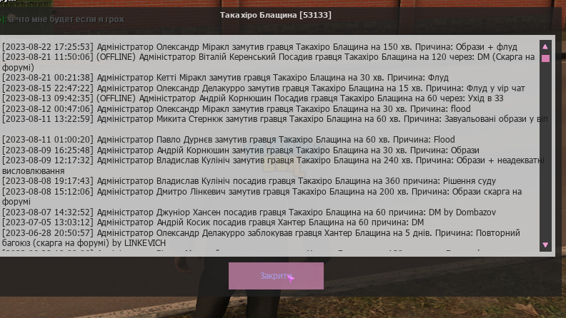 mta-screen_2023-08-22_17-27-24.png