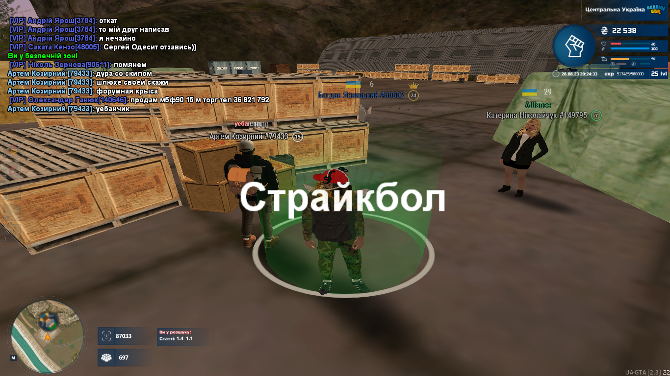 mta-screen_2023-08-26_20-24-33.png