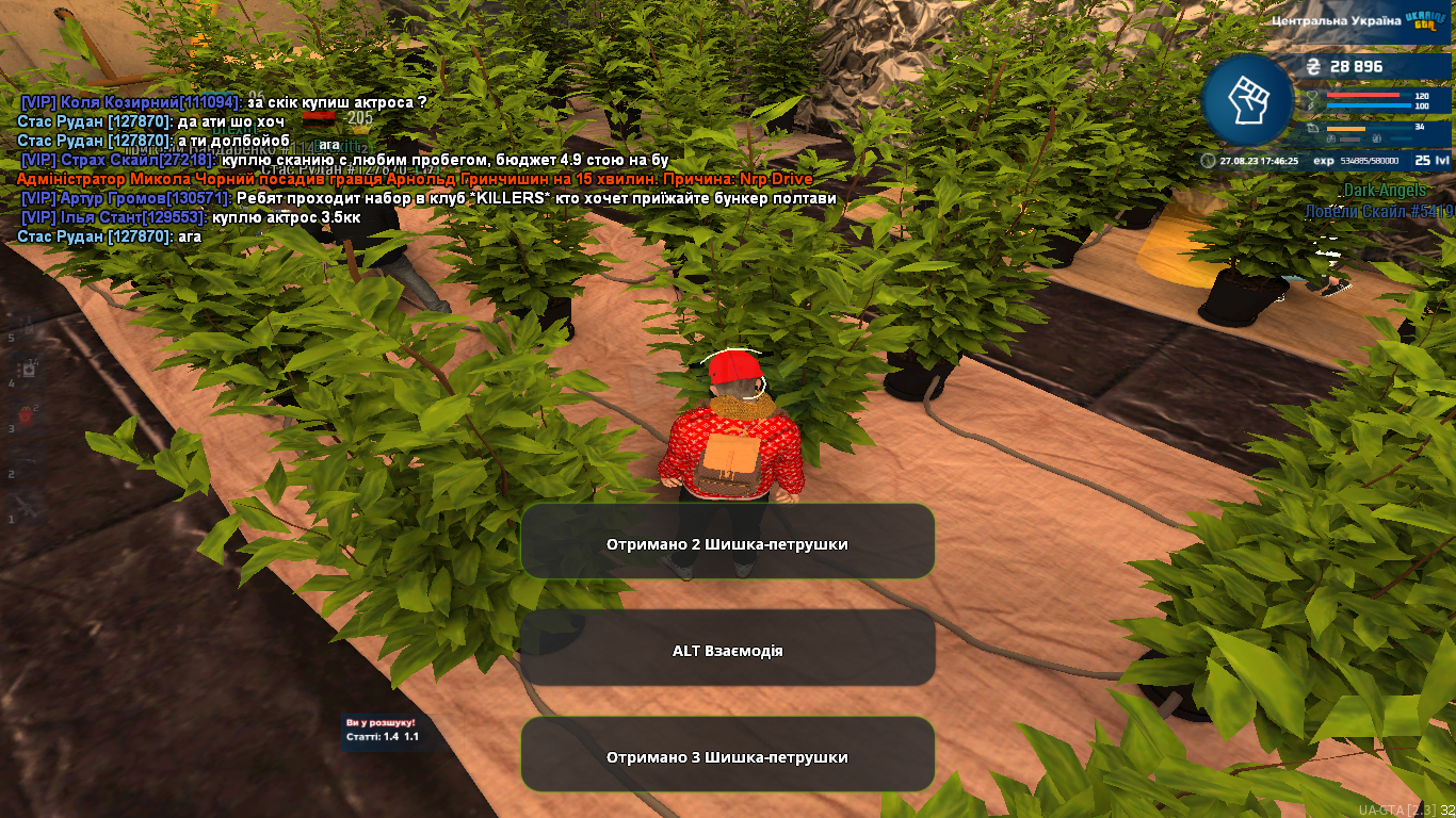 mta-screen_2023-08-27_17-46-25.png
