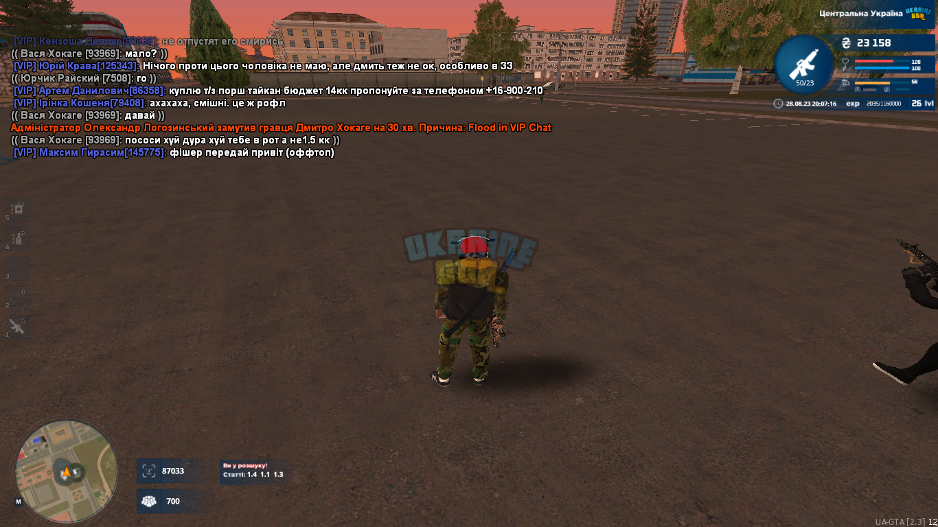 mta-screen_2023-08-28_20-07-17.png