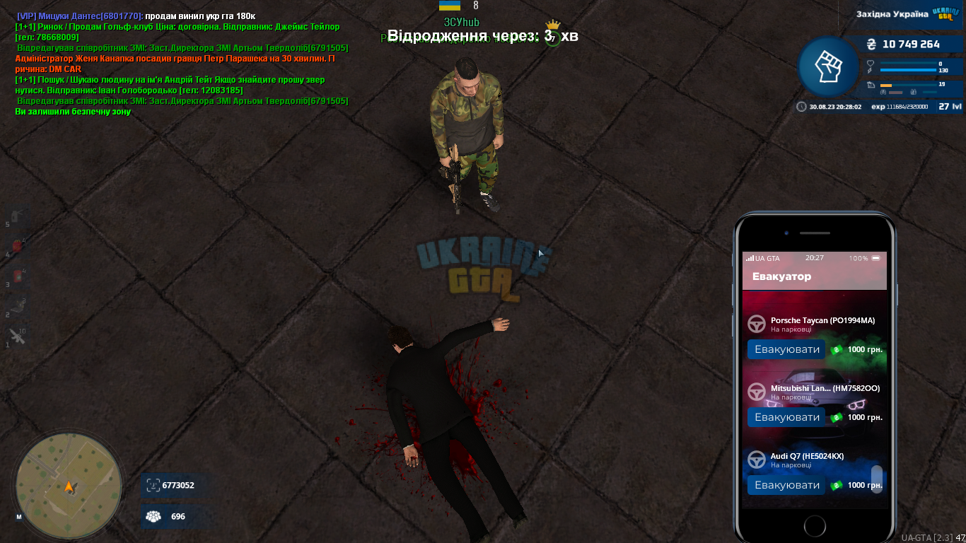 mta-screen_2023-08-30_20-28-03.png
