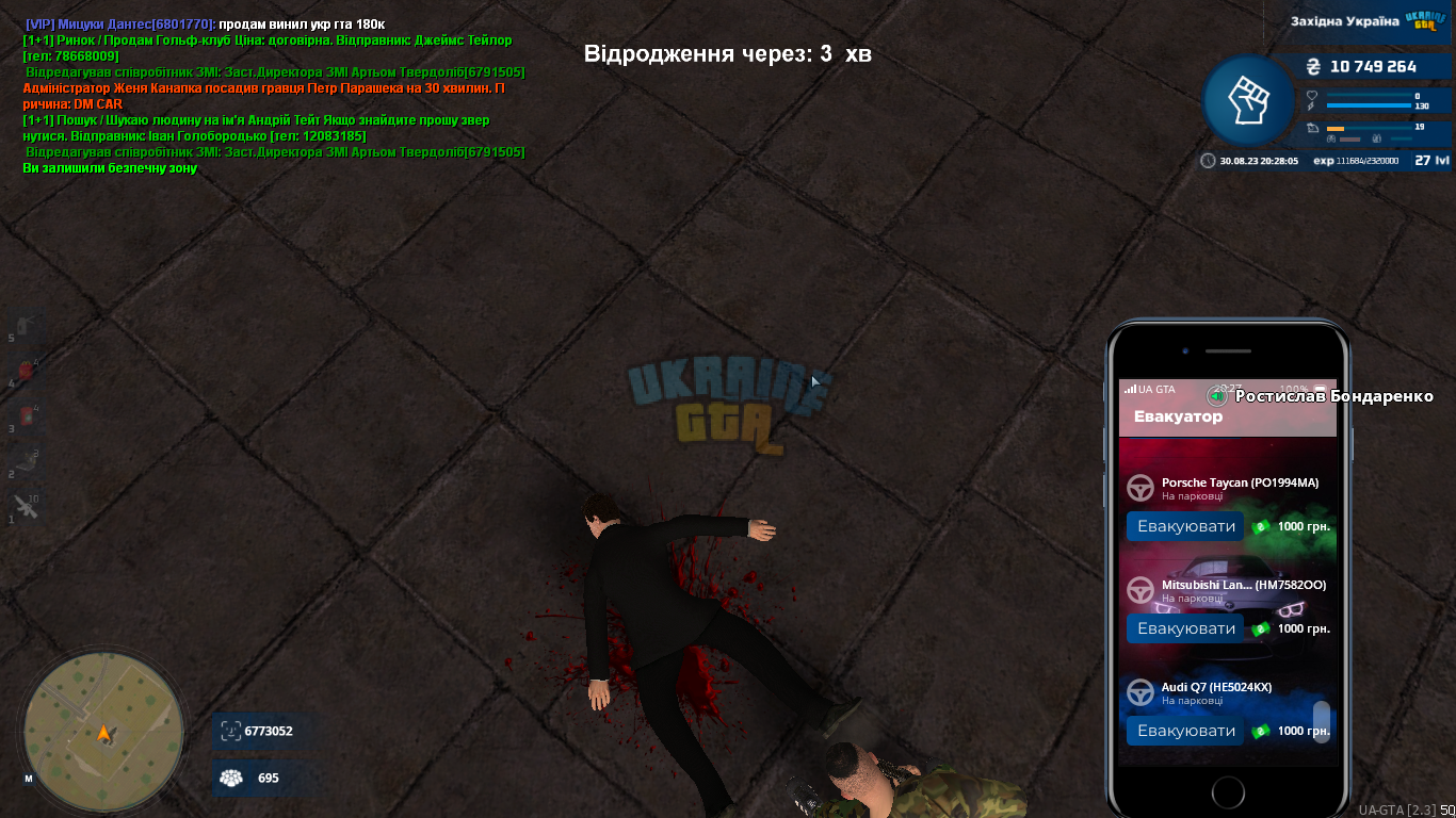 mta-screen_2023-08-30_20-28-05.png