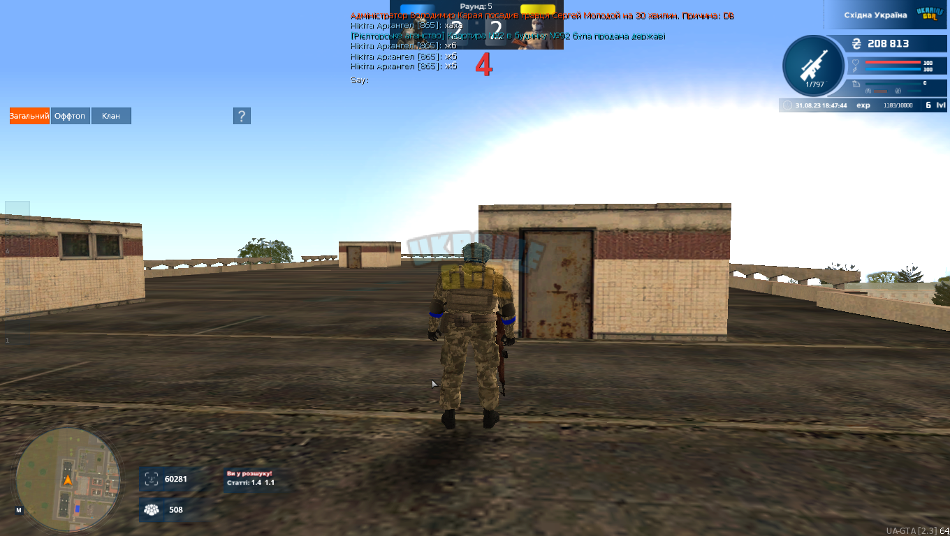 mta-screen_2023-08-31_18-47-45.png