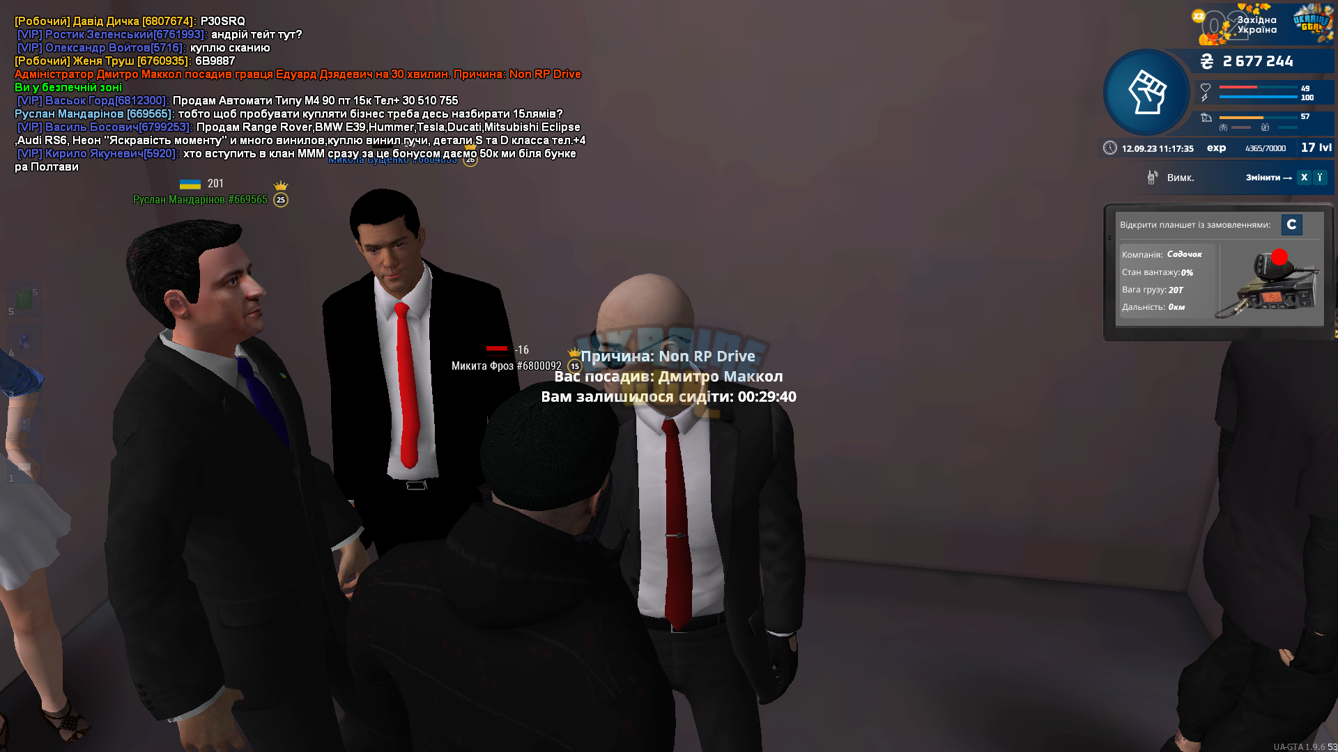 mta-screen_2023-09-12_11-17-37.png