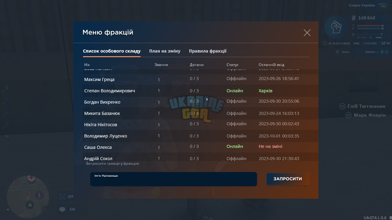 mta-screen_2023-10-01_11-48-28.png