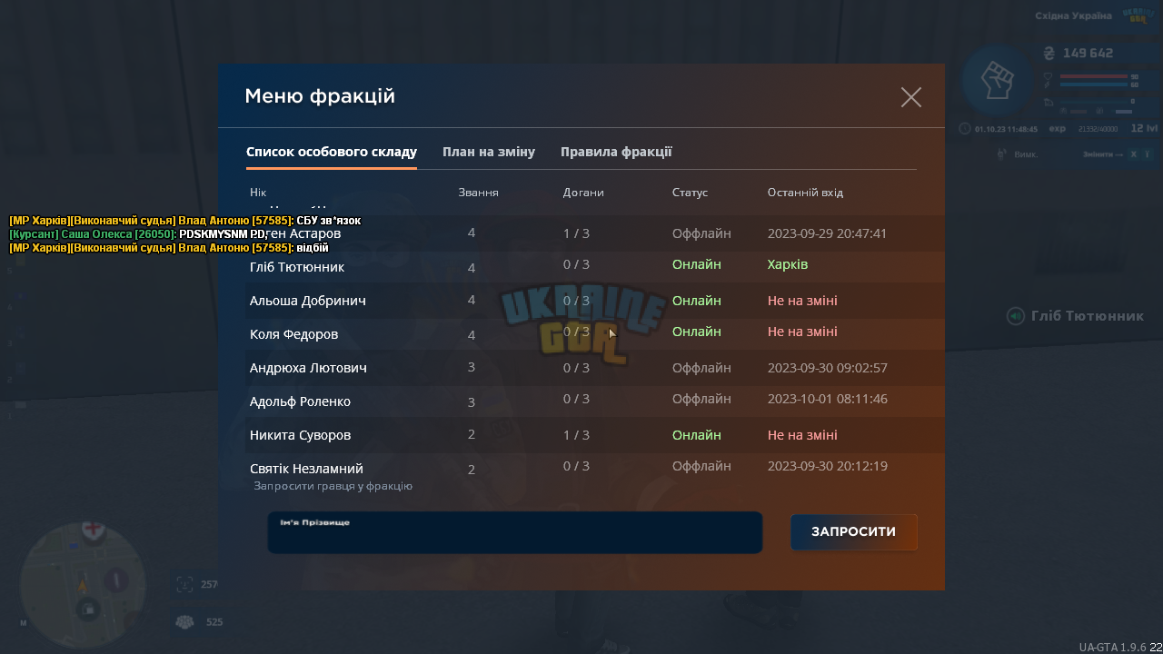 mta-screen_2023-10-01_11-48-46.png