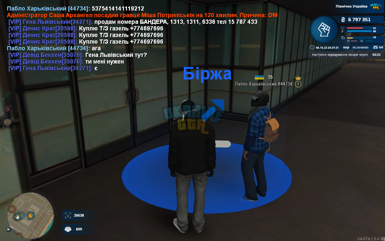 mta-screen_2023-10-04_20-37-33.png