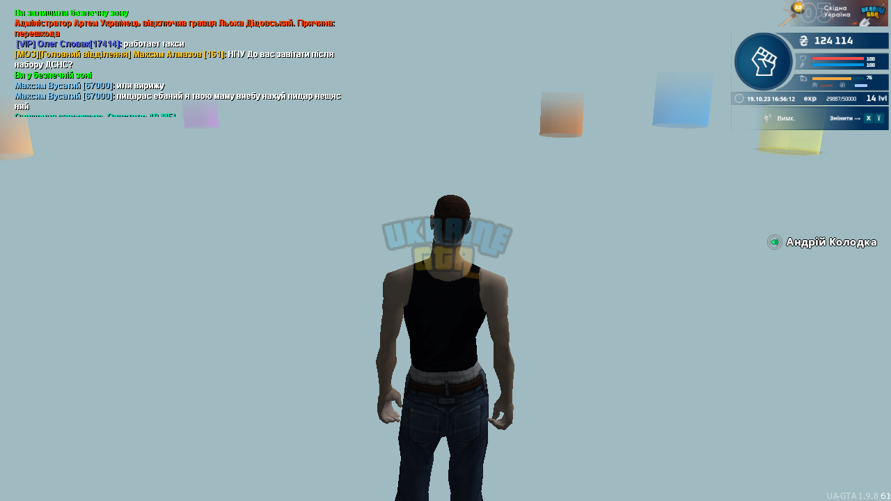 mta-screen_2023-10-19_16-56-13.png