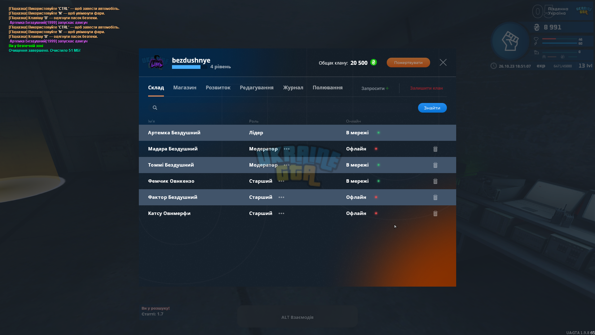 mta-screen_2023-10-26_18-51-08.png