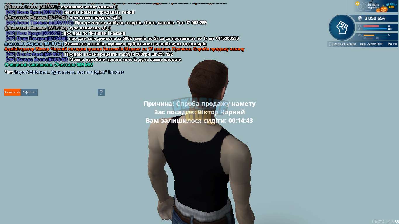 mta-screen_2023-10-29_17-36-01.png