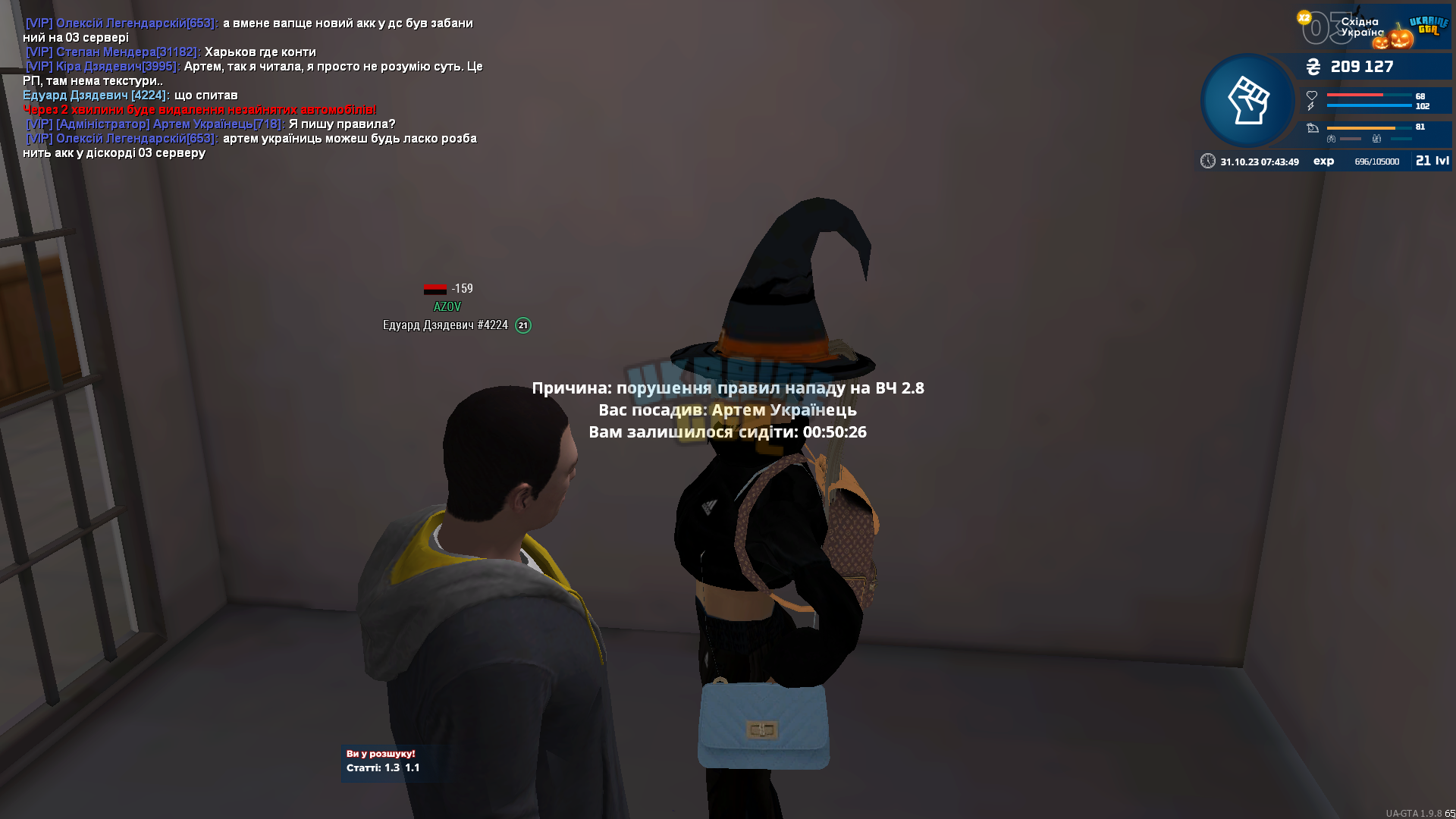 mta-screen_2023-10-31_07-43-50.png
