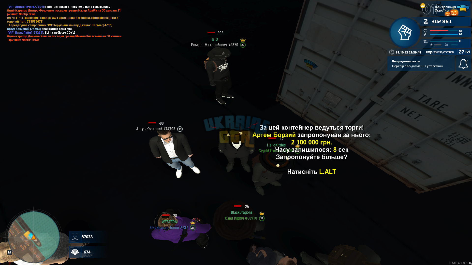 mta-screen_2023-10-31_21-39-48.png