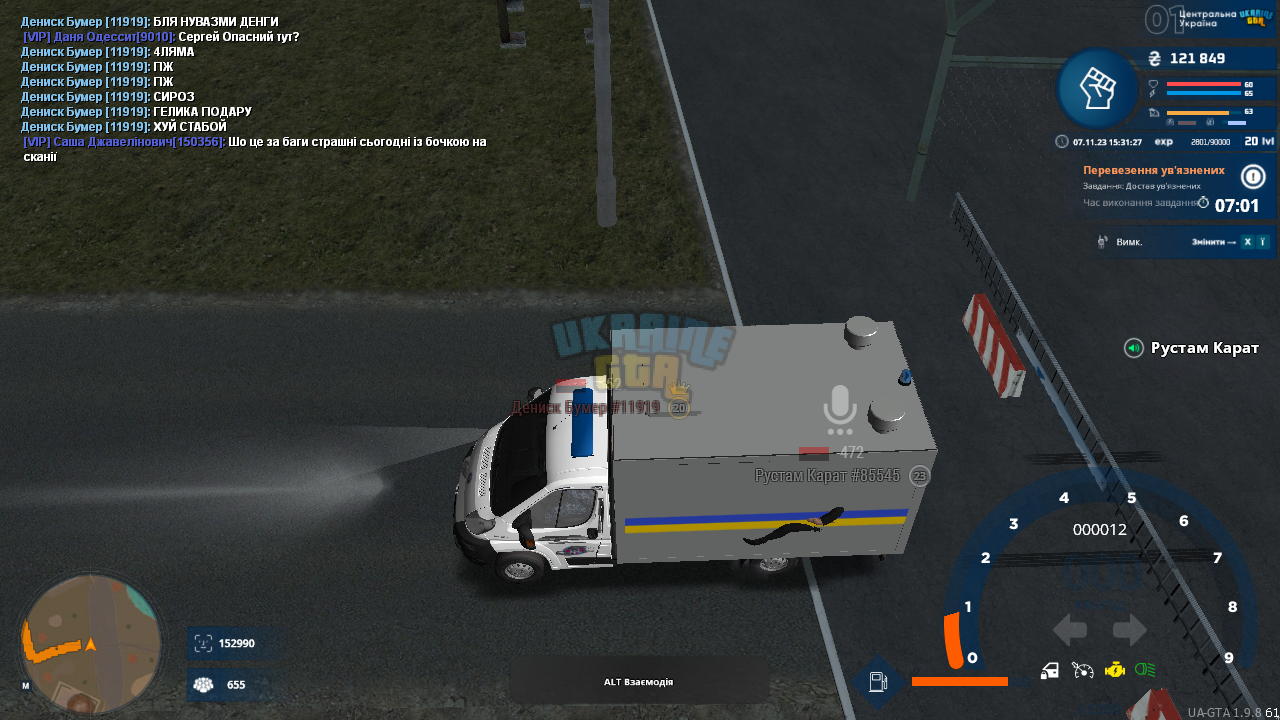 mta-screen_2023-11-07_15-31-28.png
