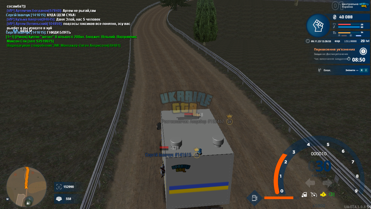 mta-screen_2023-11-09_12-28-54.png