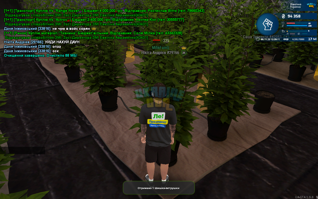 mta-screen_2023-11-09_12-39-11.png
