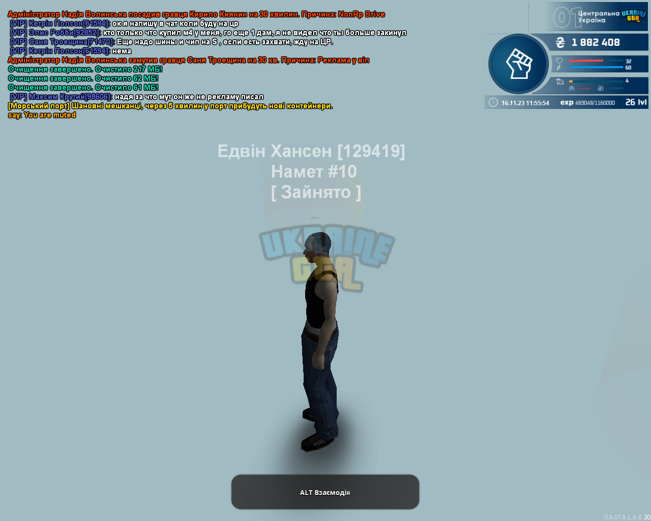 mta-screen_2023-11-16_11-55-55.png