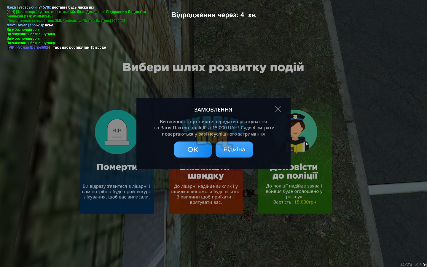 mta-screen_2023-11-22_19-15-23.png