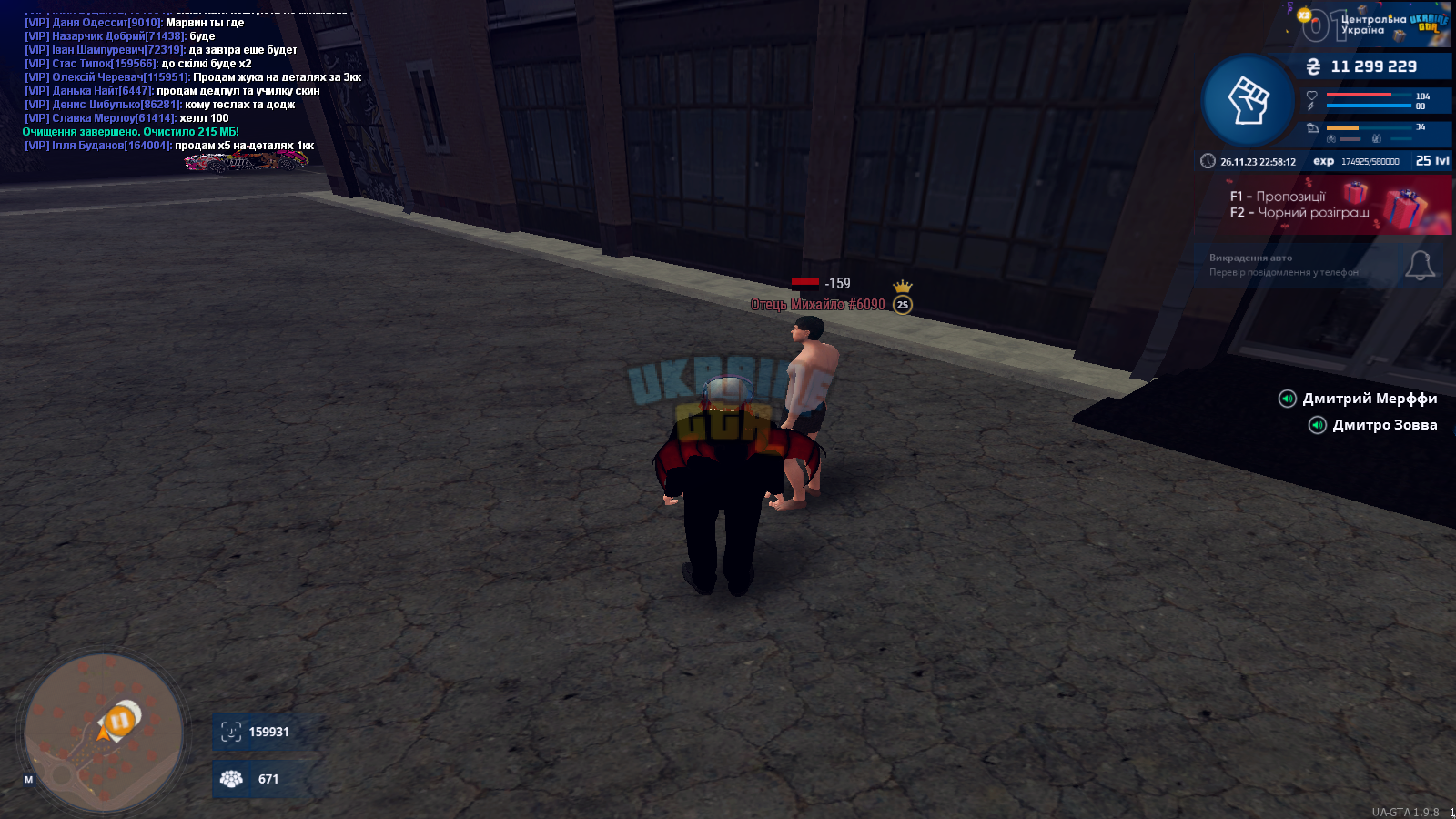 mta-screen_2023-11-26_22-58-13.png