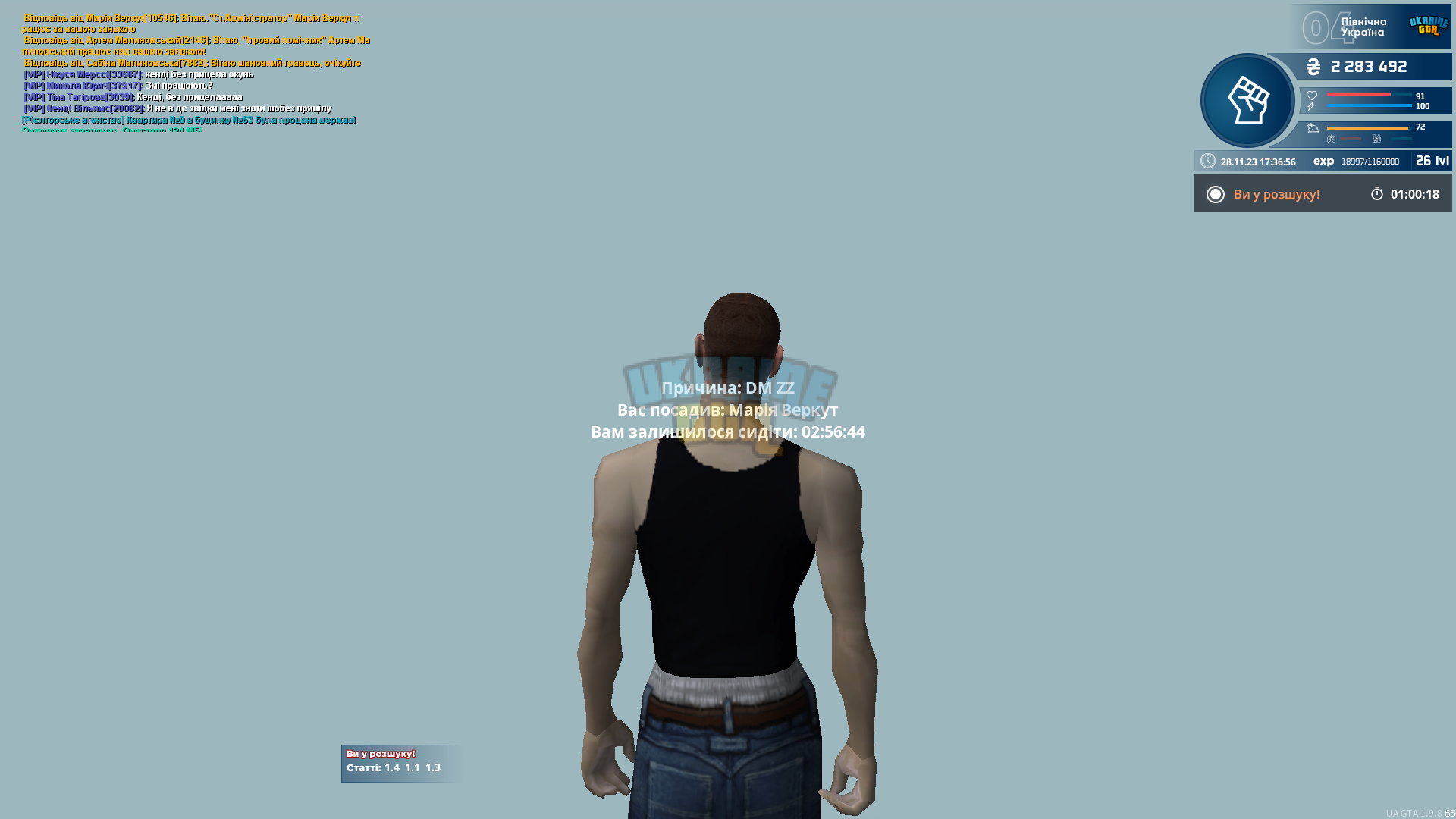 mta-screen_2023-11-28_17-36-56.png