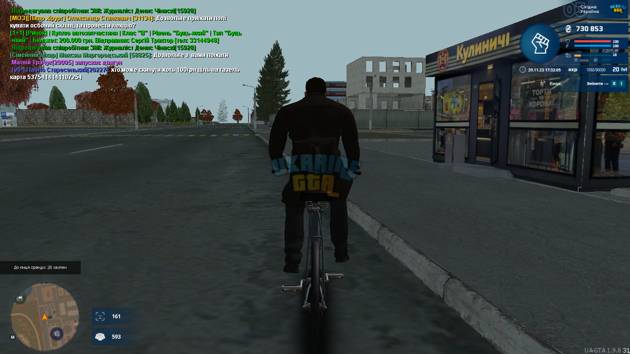 mta-screen_2023-11-29_17-32-06_043306.png