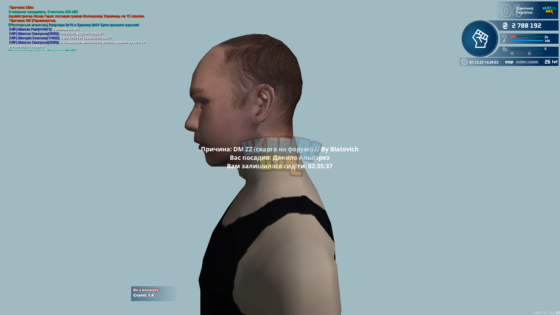 mta-screen_2023-12-01_14-29-54.png