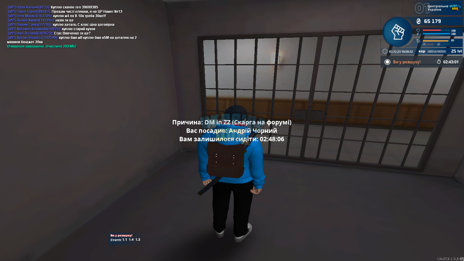 mta-screen_2023-12-03_10-50-33.png