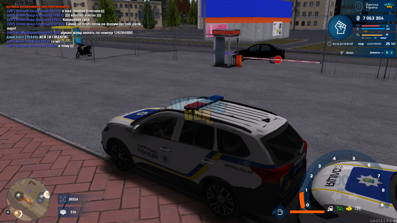 mta-screen_2023-12-03_12-51-28.png