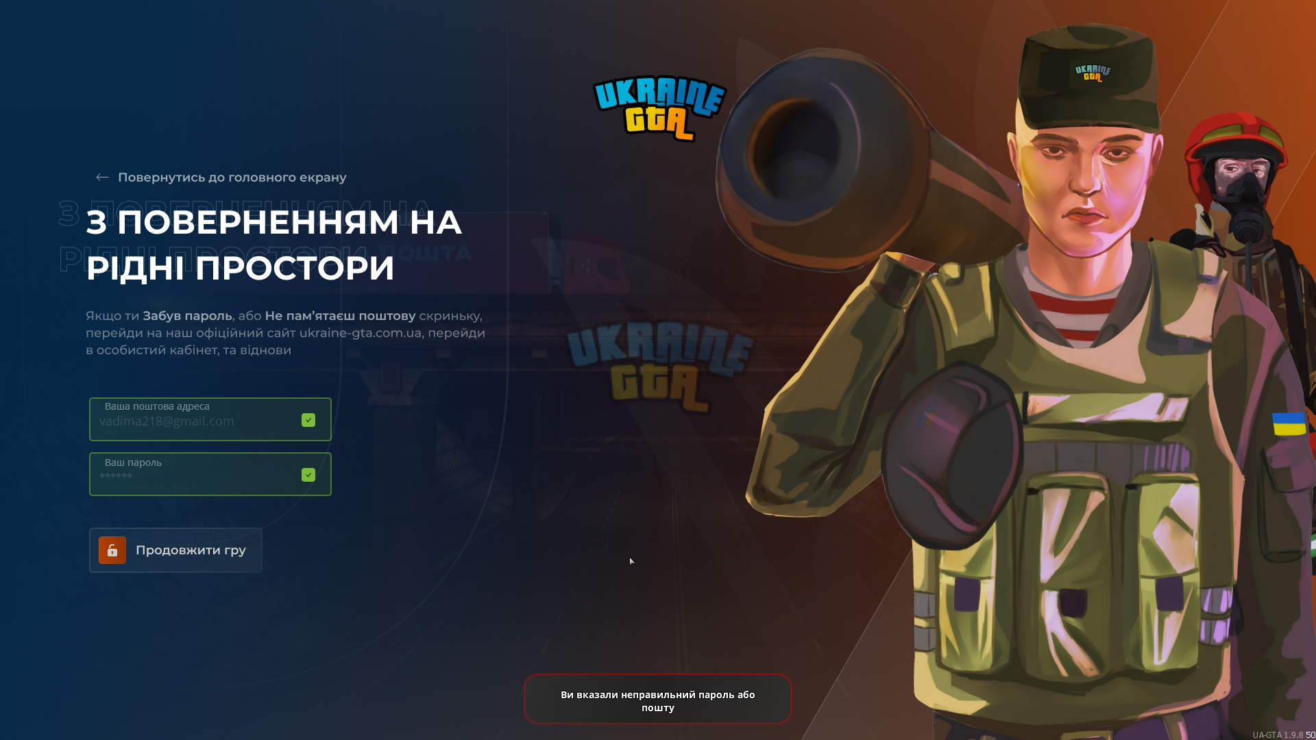mta-screen_2023-12-03_14-42-42.png