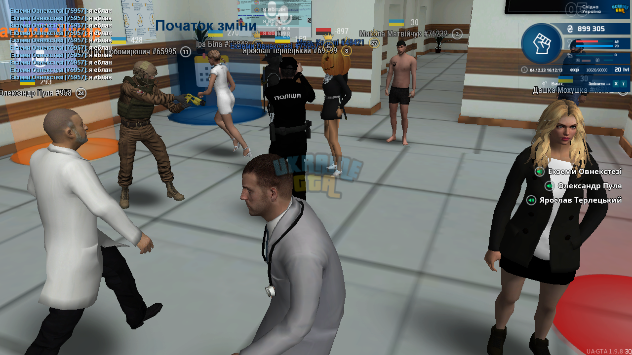 mta-screen_2023-12-04_16-12-14_031318.png