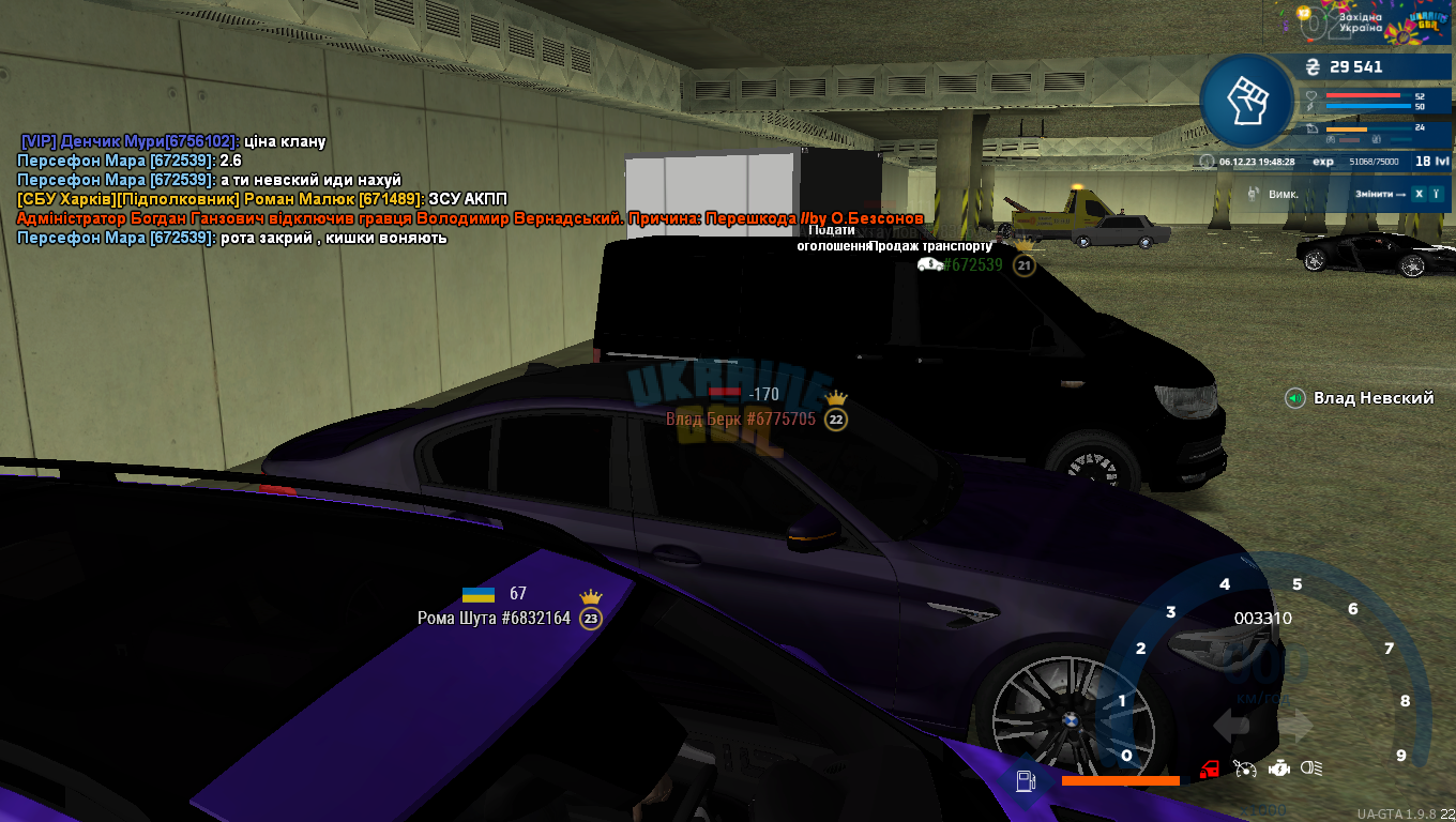 mta-screen_2023-12-06_19-48-29.png