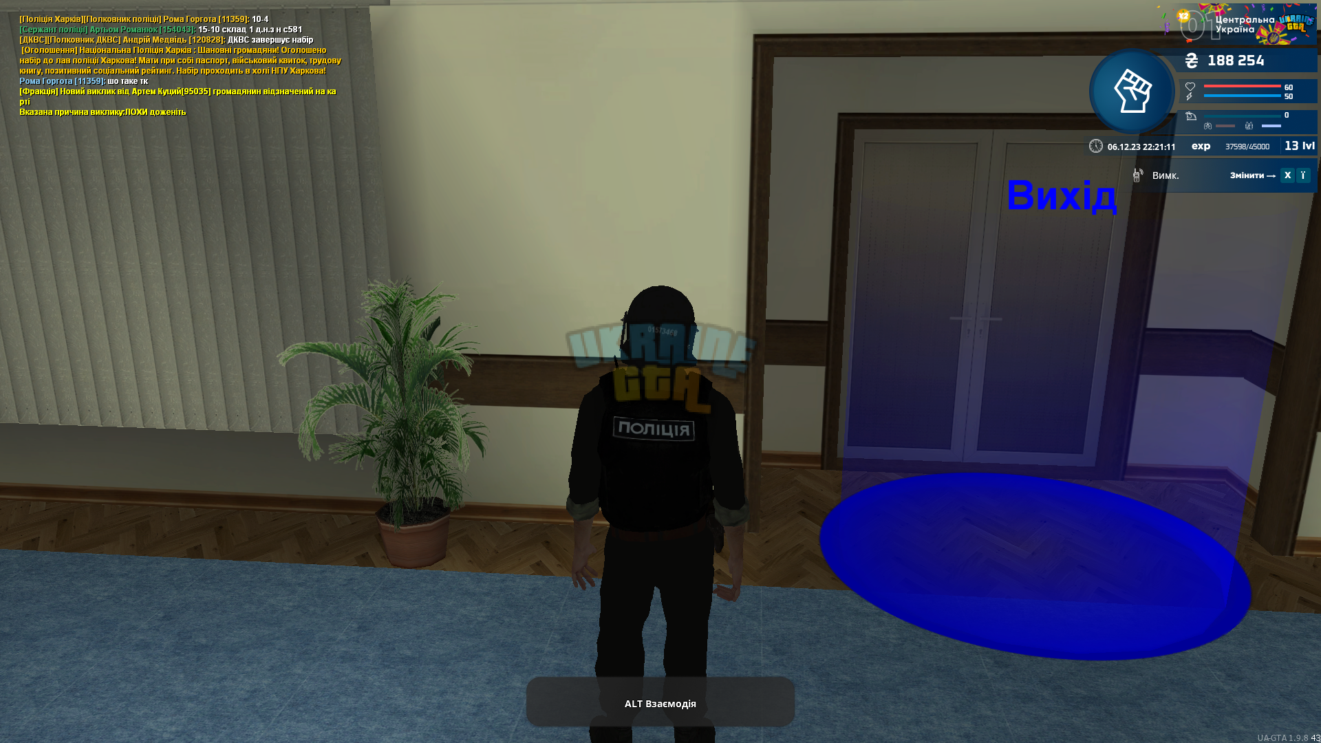 mta-screen_2023-12-06_22-21-12.png
