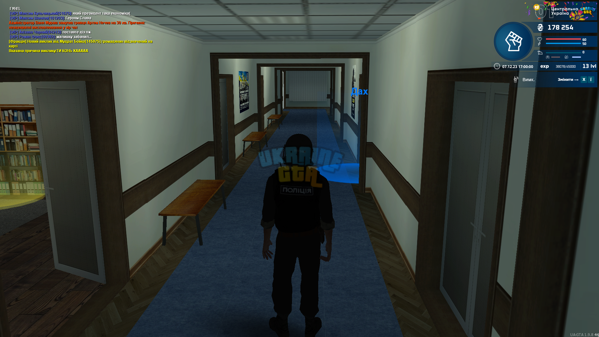 mta-screen_2023-12-07_17-00-01.png