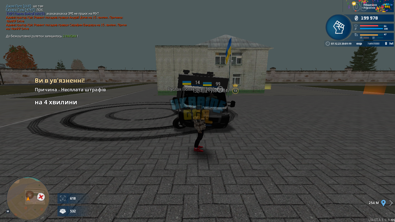 mta-screen_2023-12-07_20-01-20.png
