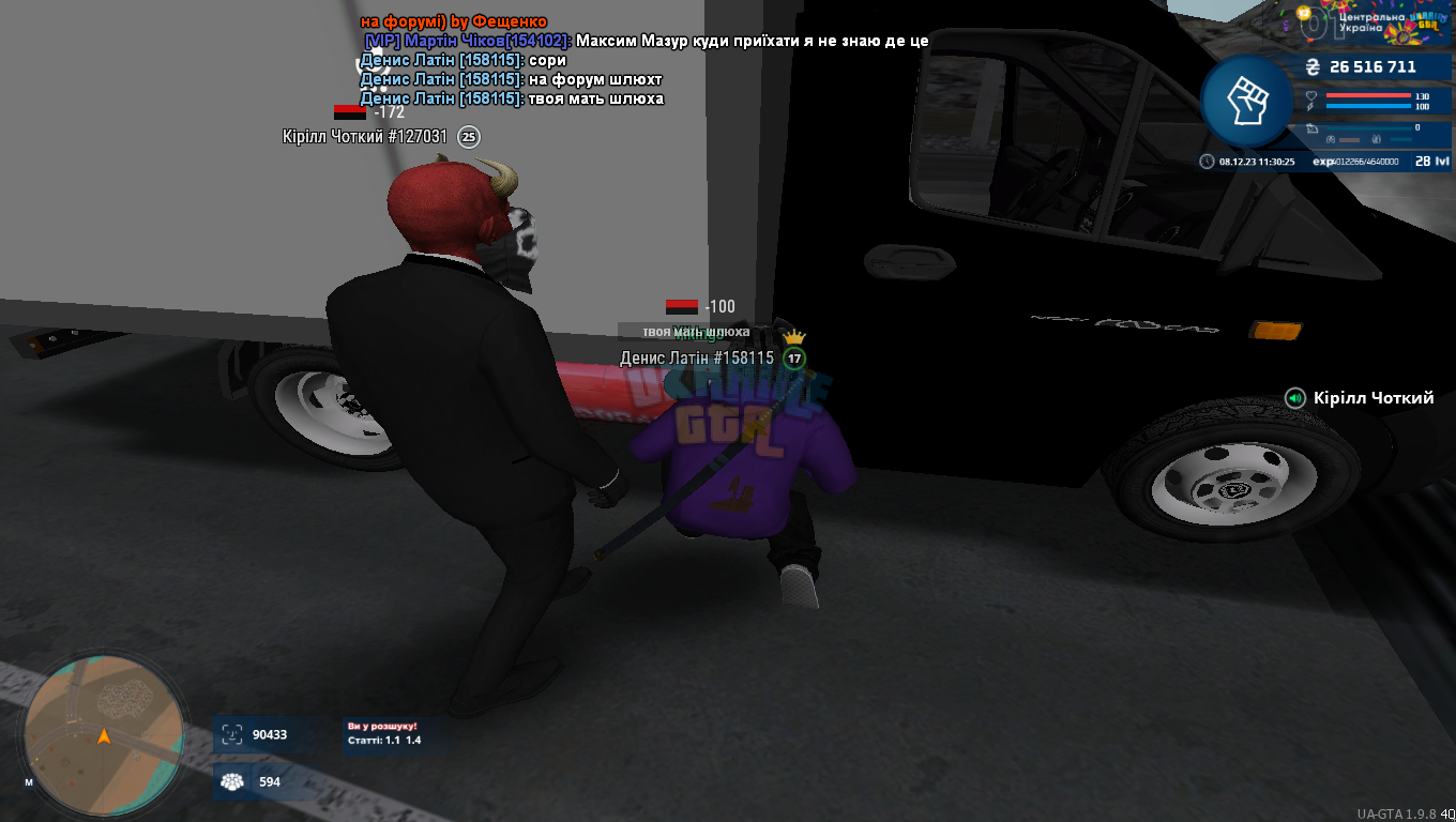 mta-screen_2023-12-08_11-30-26.png