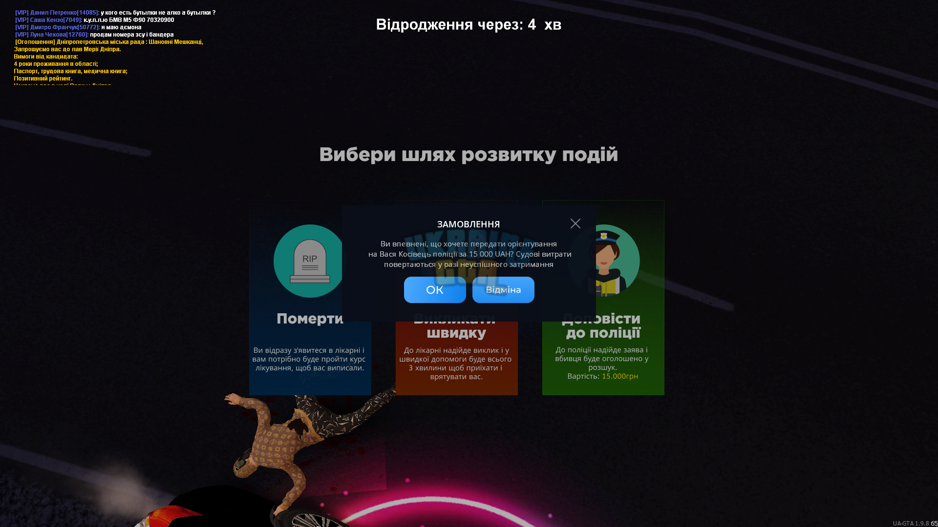mta-screen_2023-12-08_21-20-04.png