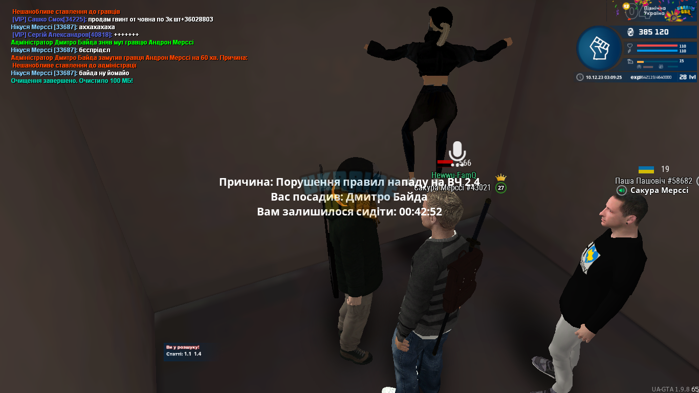 mta-screen_2023-12-10_03-09-26.png